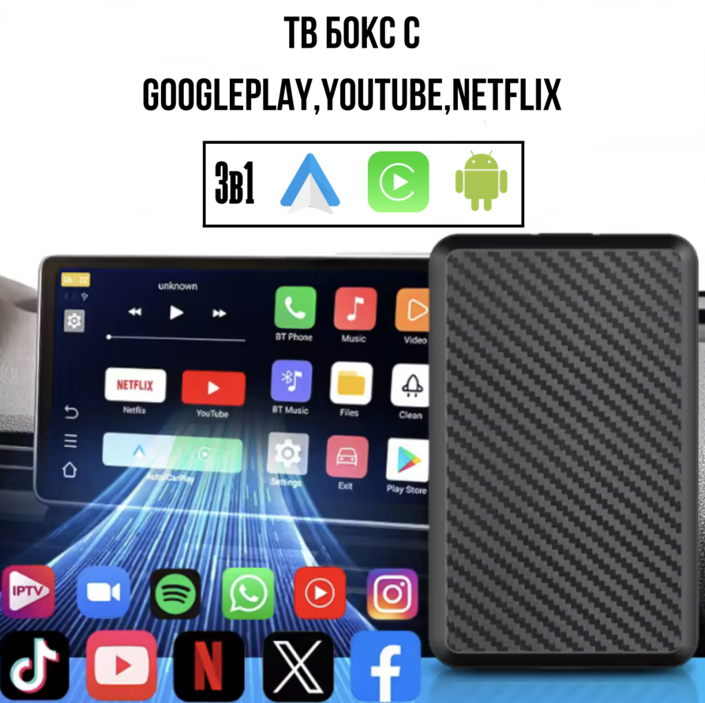 телевизия ютуб нетфликс YouTube netflix карплей андроидауто CarPlay androidauto cartechbg.com Технополис technopolis качество mercedes audi мерцедес ауди 2016 2017 2018 2019 2020 2021 2022 2023 2024 година производство godina skoda seat peugeot w213 w205 w222 e klasa s class octavia superb kodiaq смарт адаптер за кола, тв бокс за автомобил, carplay android auto адаптер, youtube в колата, netflix на екрана на колата, android box за автомобил, google play car tv box