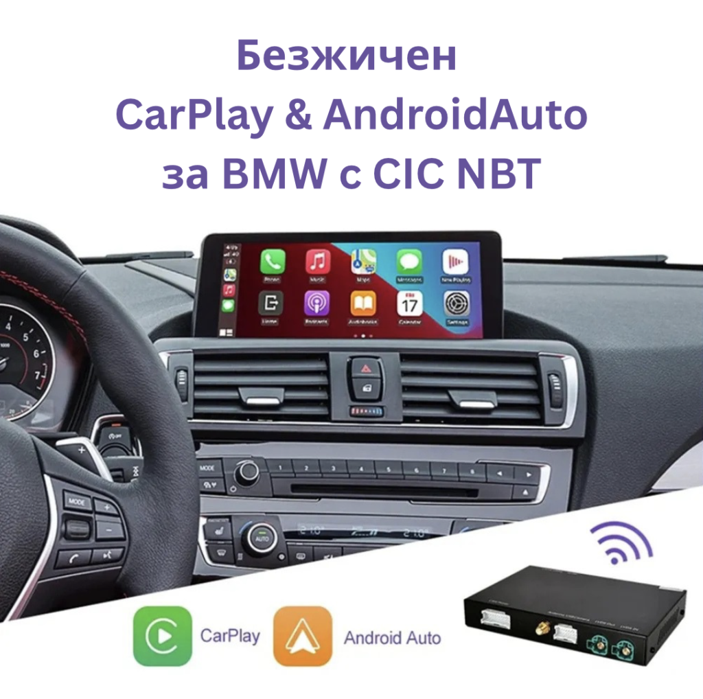 carplay bmw nbt, android auto bmw, carplay интерфейс bmw, android auto bmw f10, bmw nbt carplay, bmw carplay youtube, carplay android auto българия, bmw мултимедия nbt, X5 f15 CarPlay, Android auto f25, cartechbg